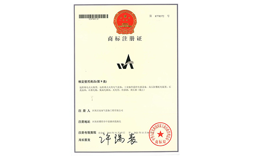 商标注册证_2
