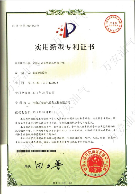201311793926.jpg