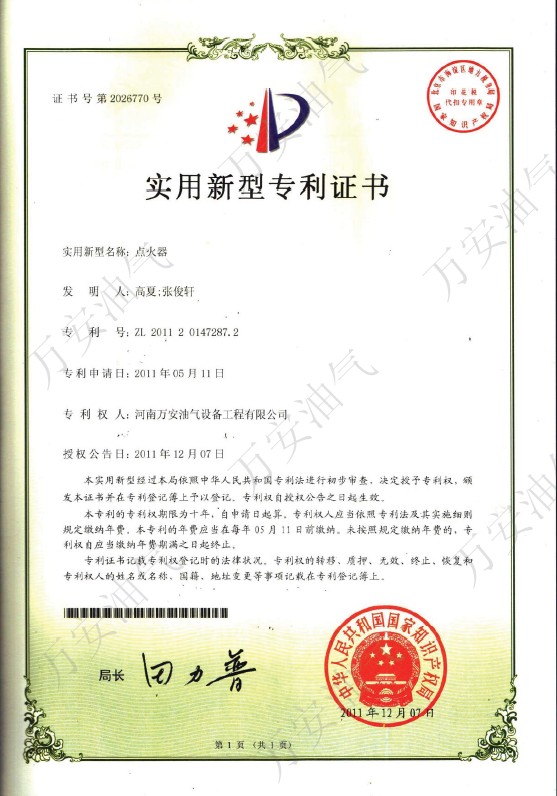 201311793740.jpg