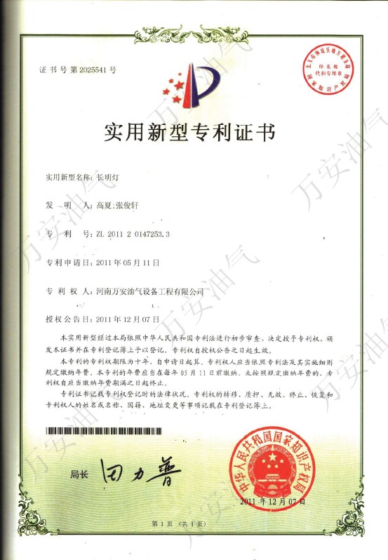 201311793711.jpg